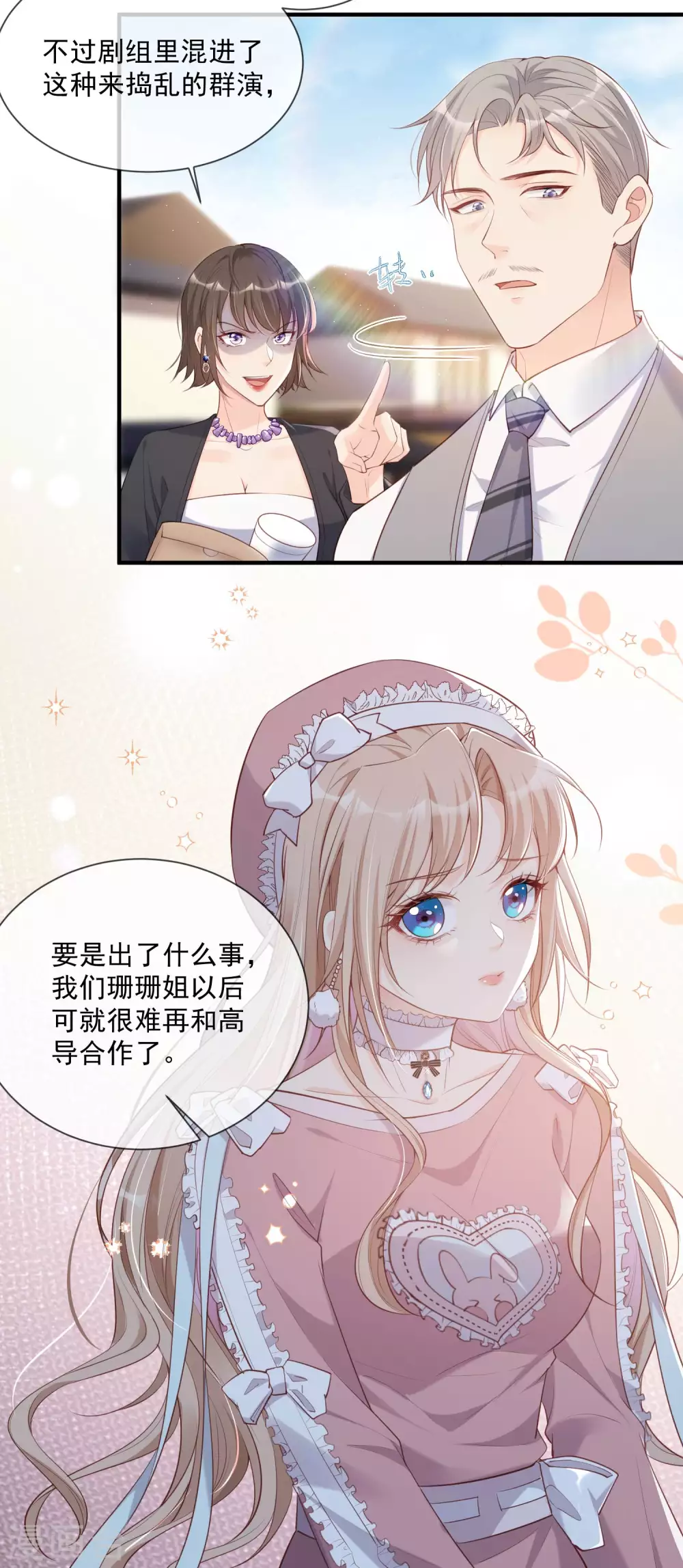 陆总，你老婆又上热搜啦！韩漫全集-第2话 你有什么资格在这里？无删减无遮挡章节图片 