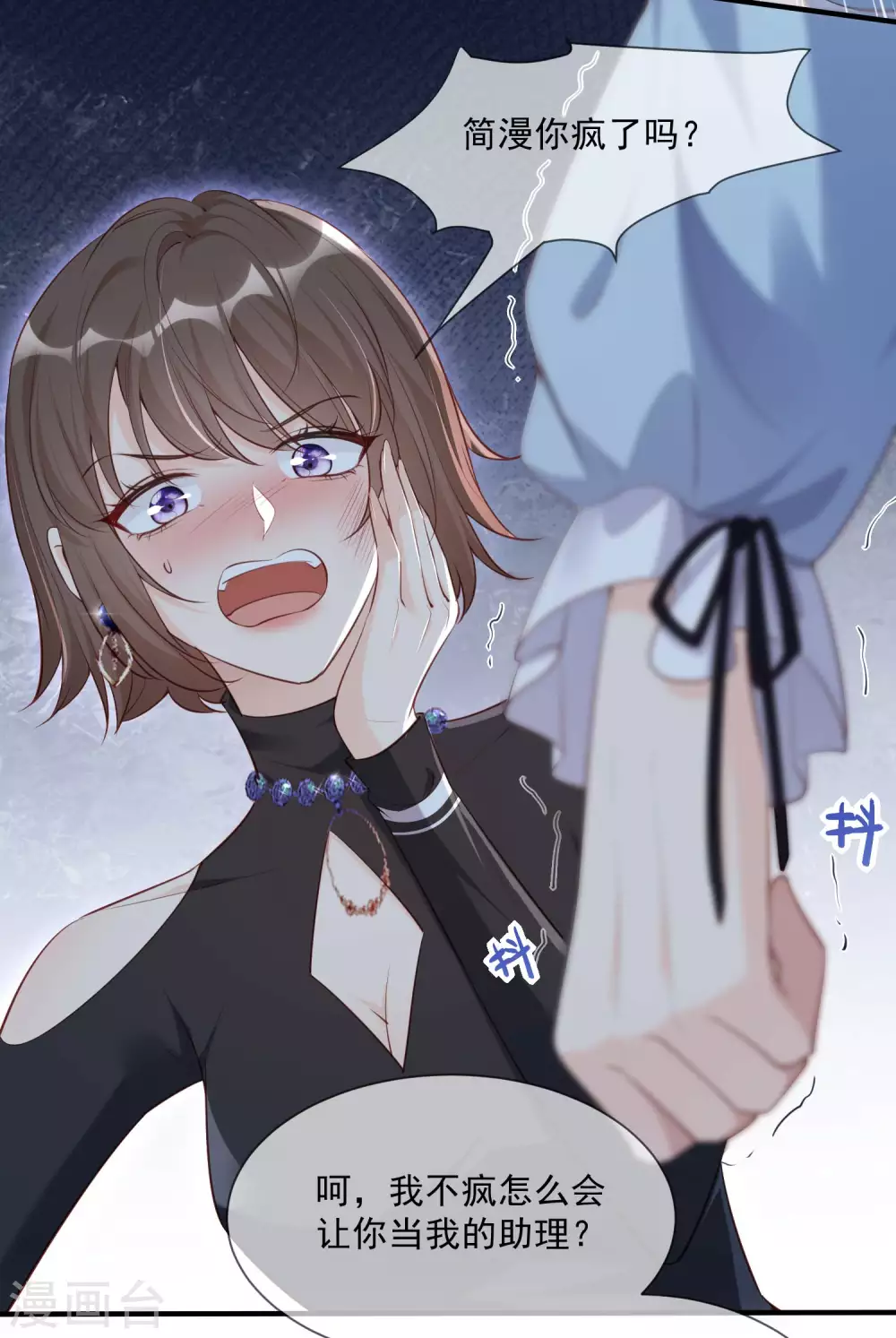 陆总，你老婆又上热搜啦！韩漫全集-第2话 你有什么资格在这里？无删减无遮挡章节图片 