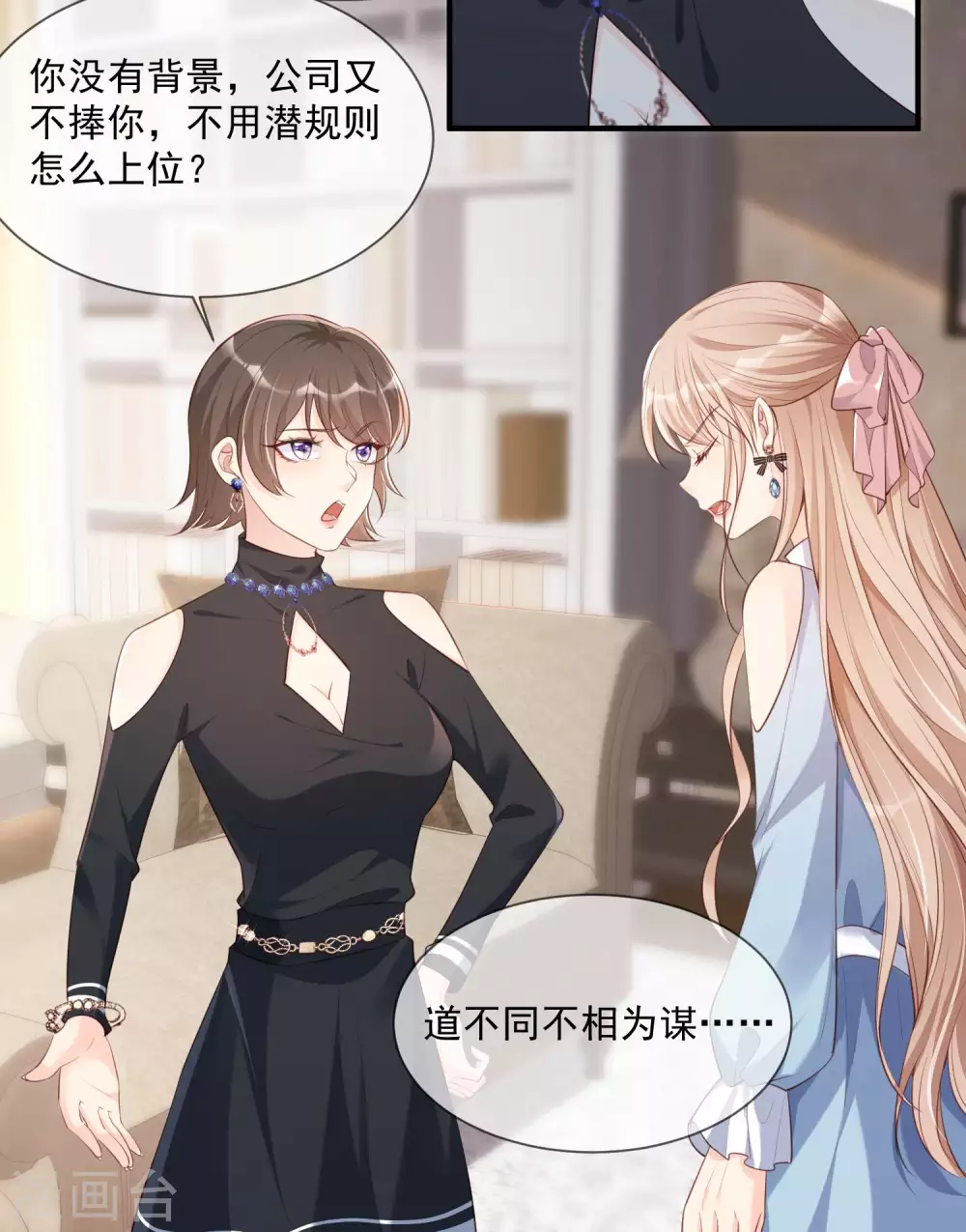 陆总，你老婆又上热搜啦！韩漫全集-第2话 你有什么资格在这里？无删减无遮挡章节图片 