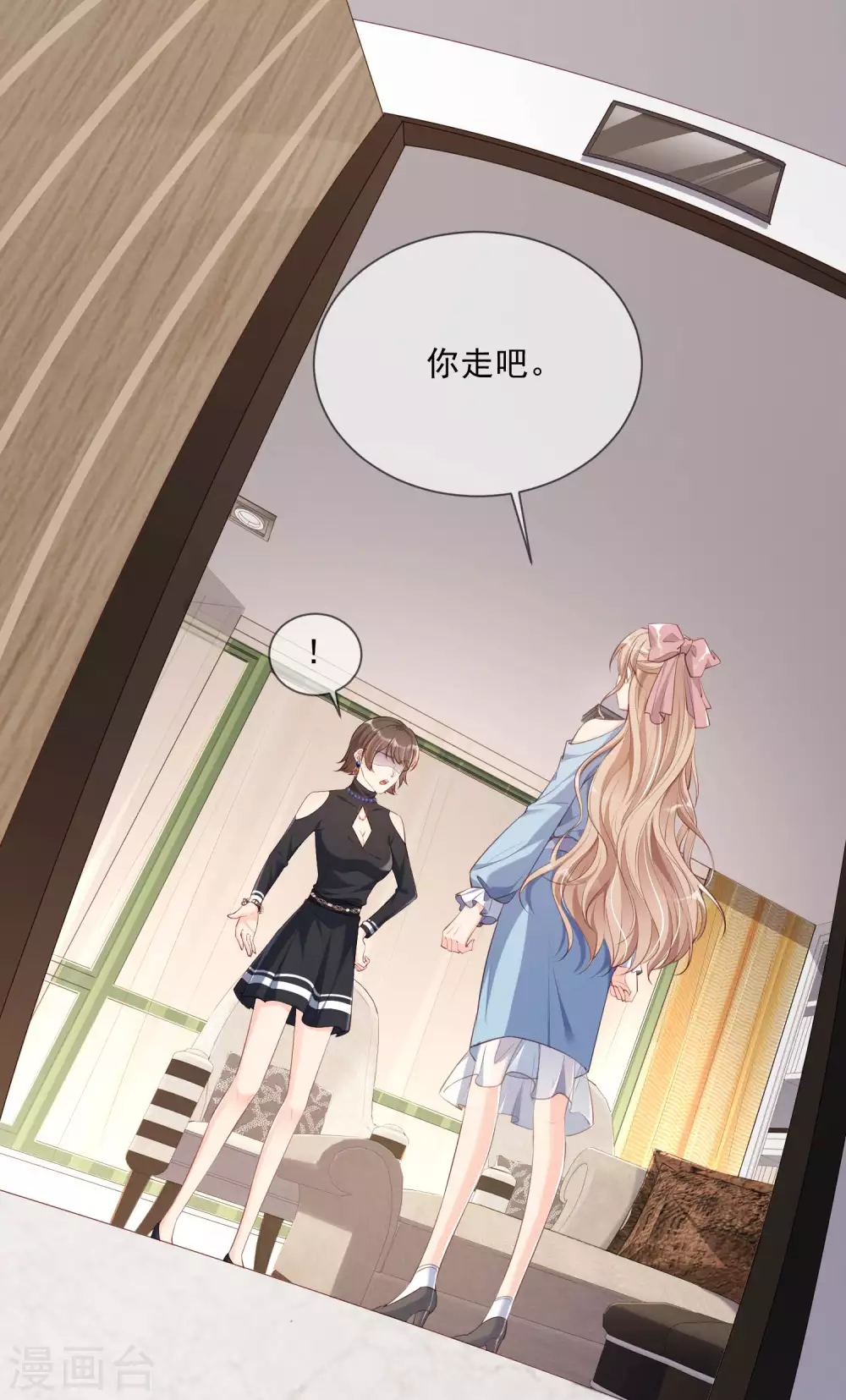 陆总，你老婆又上热搜啦！韩漫全集-第2话 你有什么资格在这里？无删减无遮挡章节图片 
