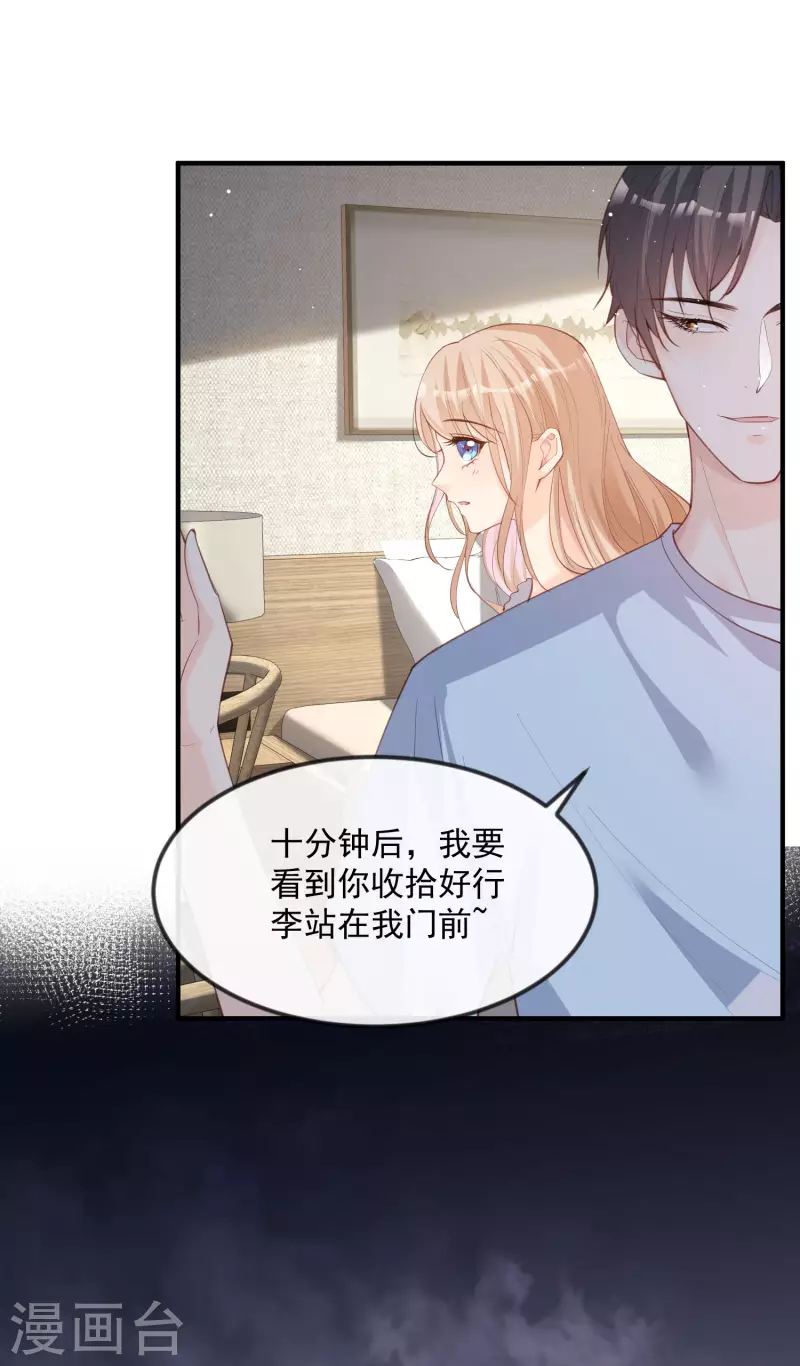 陆总，你老婆又上热搜啦！韩漫全集-第20话 她果然是在意我的无删减无遮挡章节图片 