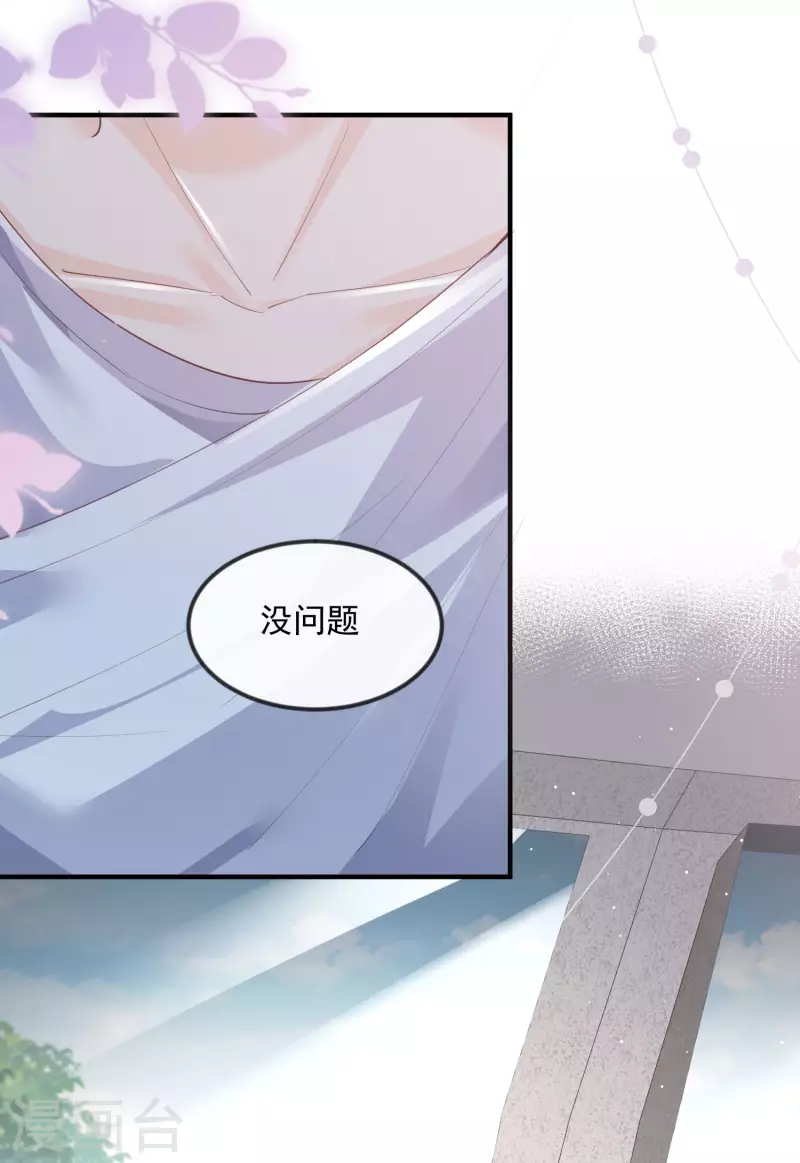 陆总，你老婆又上热搜啦！韩漫全集-第20话 她果然是在意我的无删减无遮挡章节图片 
