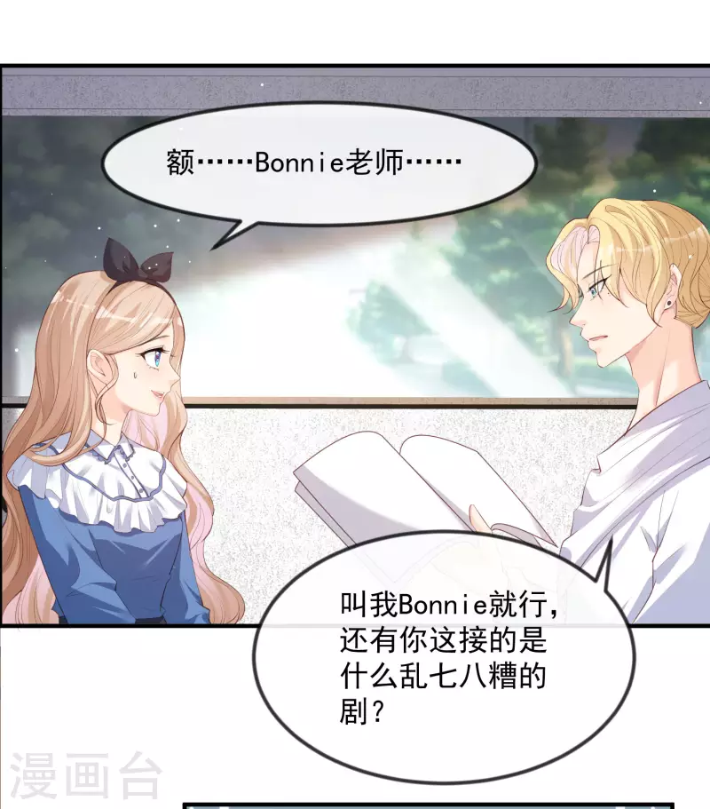 陆总，你老婆又上热搜啦！韩漫全集-第20话 她果然是在意我的无删减无遮挡章节图片 