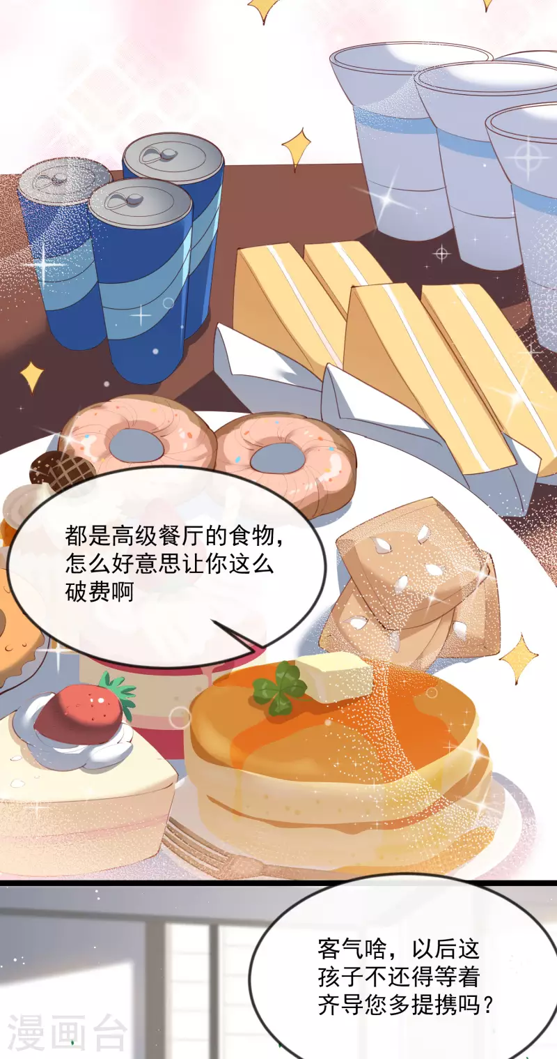 陆总，你老婆又上热搜啦！韩漫全集-第20话 她果然是在意我的无删减无遮挡章节图片 