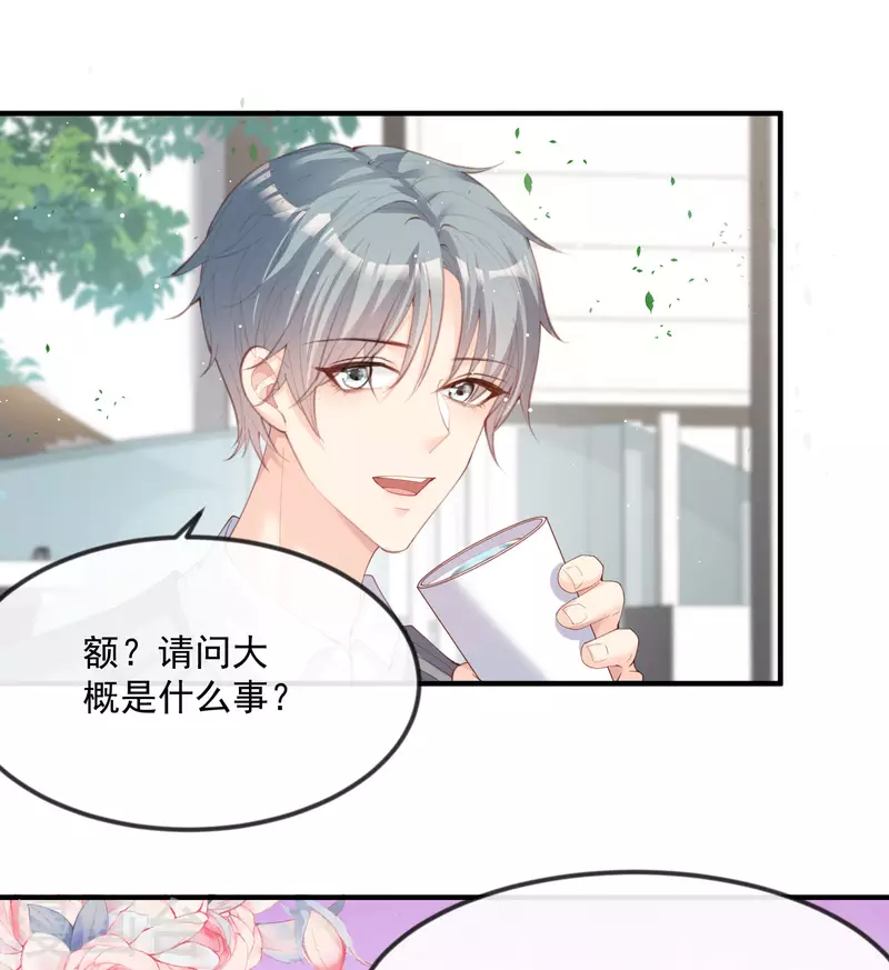 陆总，你老婆又上热搜啦！韩漫全集-第20话 她果然是在意我的无删减无遮挡章节图片 