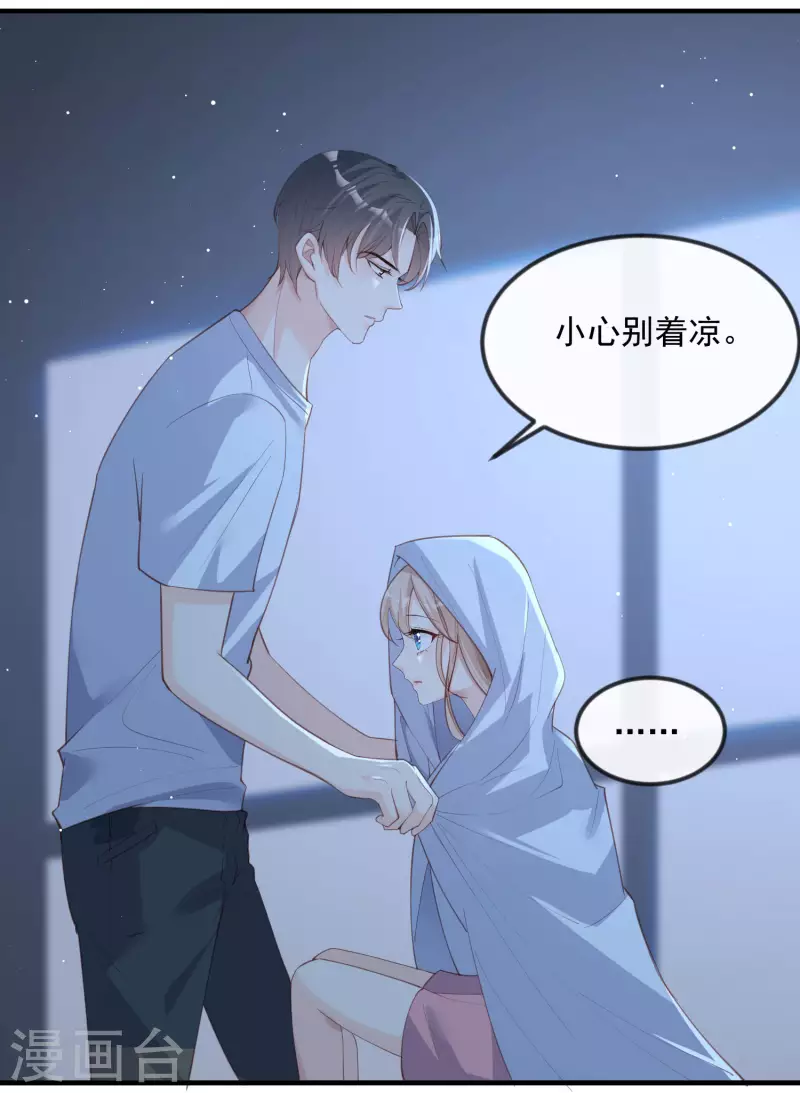 陆总，你老婆又上热搜啦！韩漫全集-第20话 她果然是在意我的无删减无遮挡章节图片 