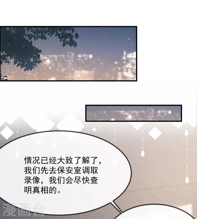 陆总，你老婆又上热搜啦！-第20话 她果然是在意我的全彩韩漫标签