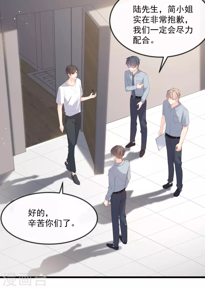 陆总，你老婆又上热搜啦！韩漫全集-第20话 她果然是在意我的无删减无遮挡章节图片 