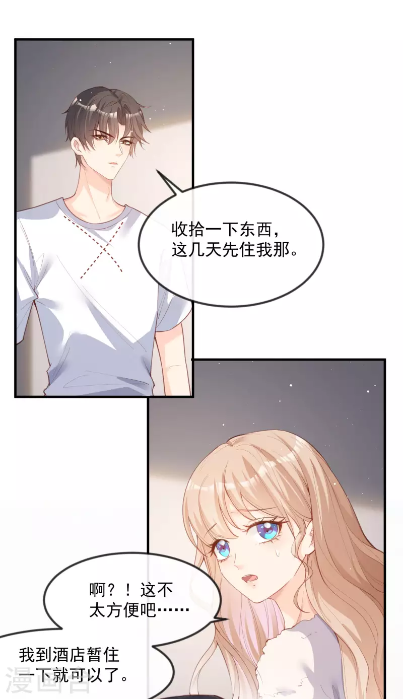 陆总，你老婆又上热搜啦！韩漫全集-第20话 她果然是在意我的无删减无遮挡章节图片 