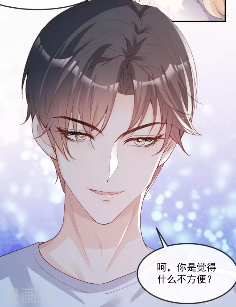陆总，你老婆又上热搜啦！韩漫全集-第20话 她果然是在意我的无删减无遮挡章节图片 