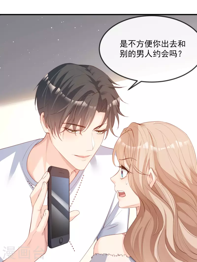 陆总，你老婆又上热搜啦！韩漫全集-第20话 她果然是在意我的无删减无遮挡章节图片 