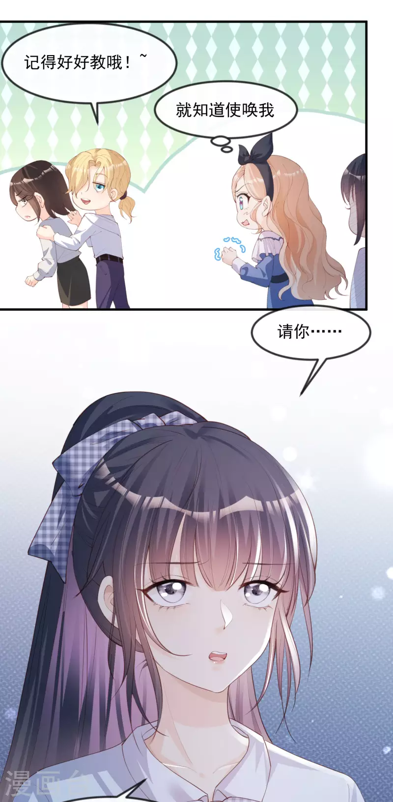陆总，你老婆又上热搜啦！韩漫全集-第21话 演戏的技巧无删减无遮挡章节图片 