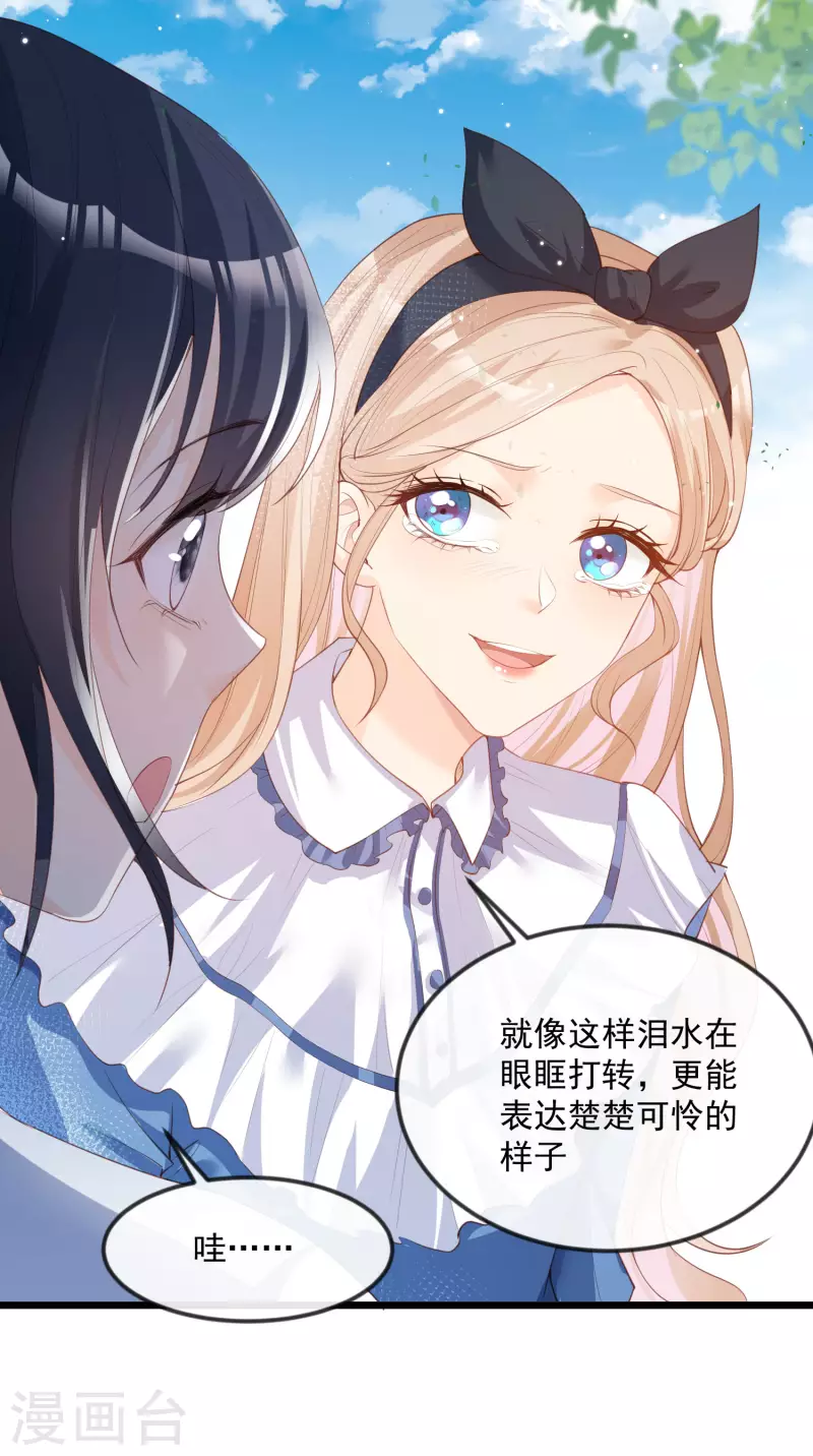 陆总，你老婆又上热搜啦！韩漫全集-第21话 演戏的技巧无删减无遮挡章节图片 