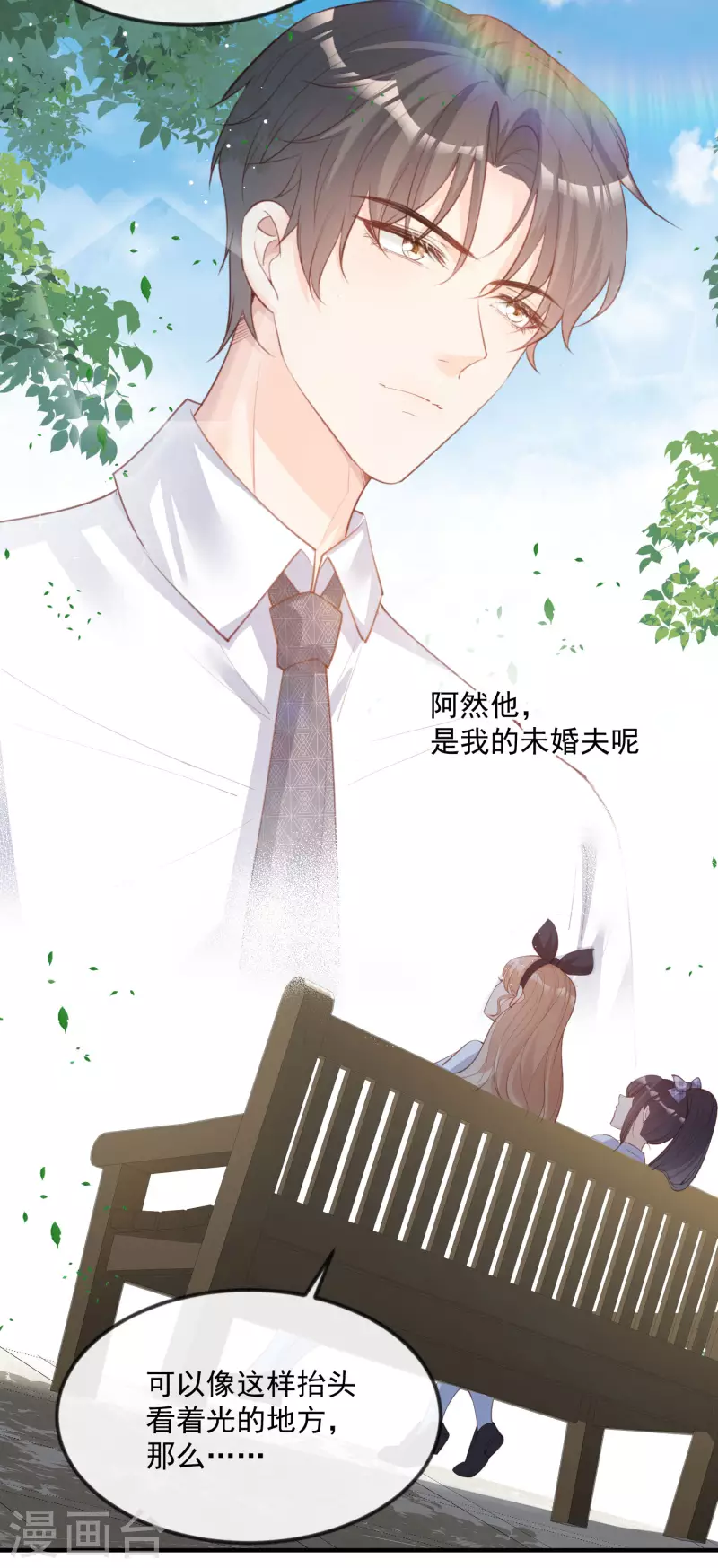 陆总，你老婆又上热搜啦！韩漫全集-第21话 演戏的技巧无删减无遮挡章节图片 