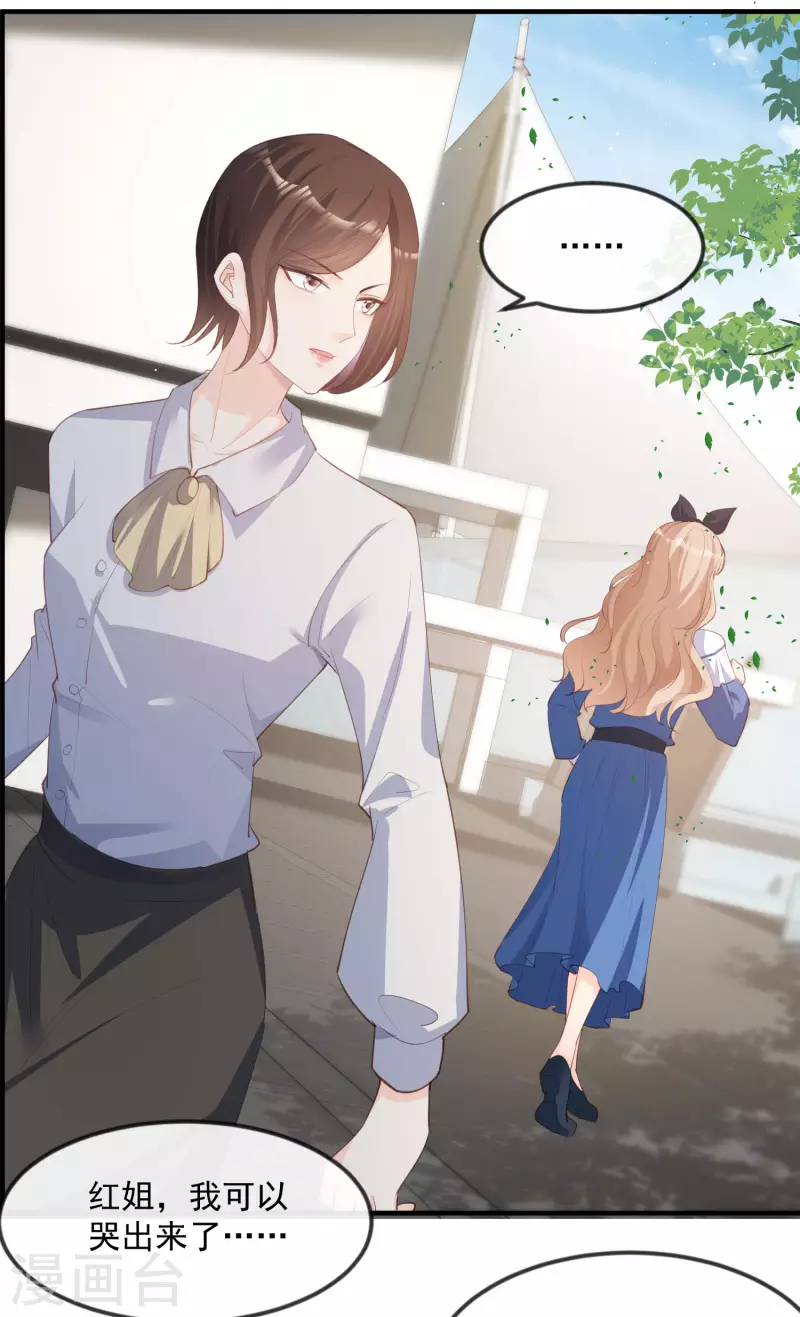 陆总，你老婆又上热搜啦！韩漫全集-第21话 演戏的技巧无删减无遮挡章节图片 