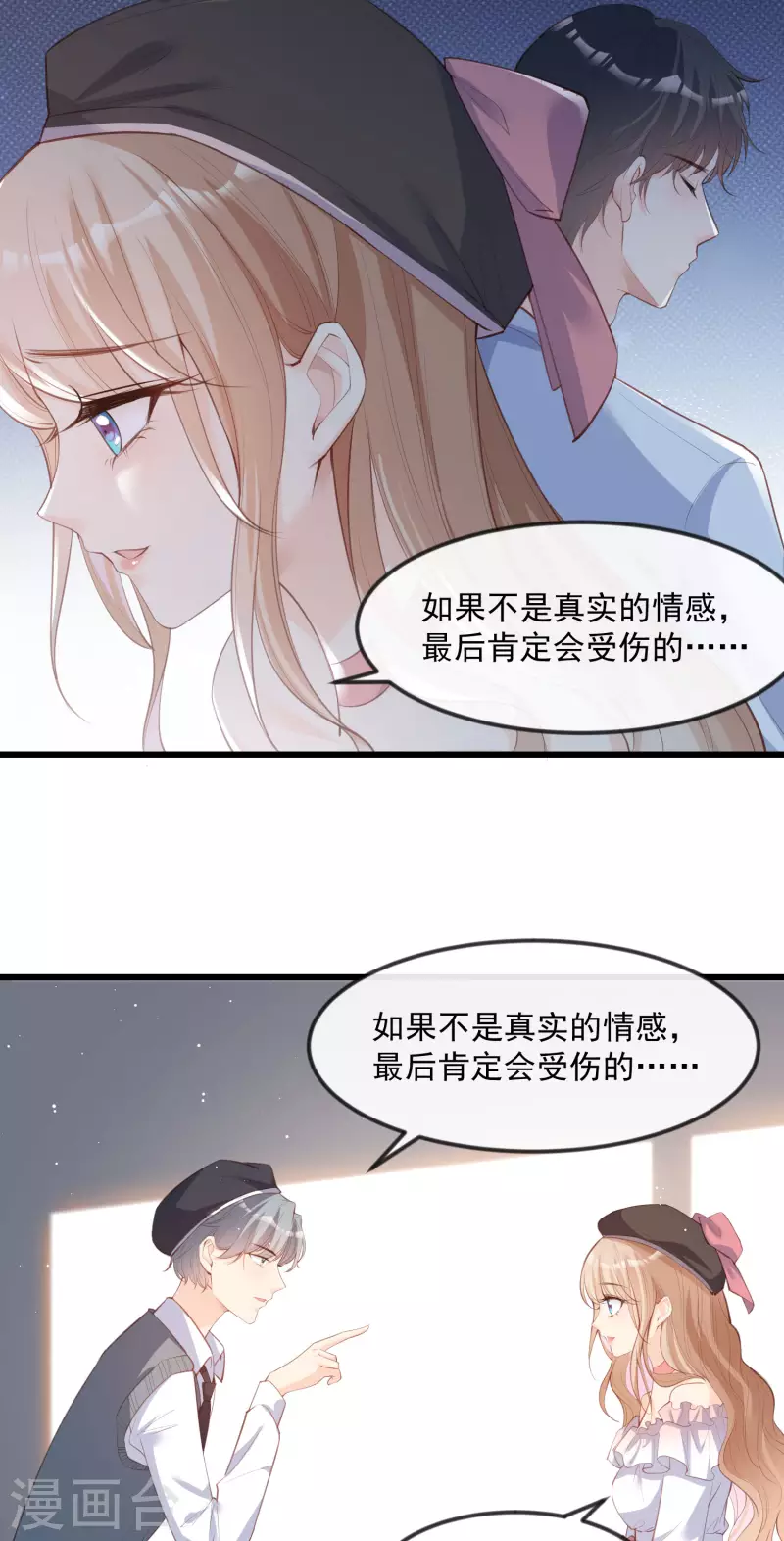 陆总，你老婆又上热搜啦！韩漫全集-第22话 你有什么资格管我？！无删减无遮挡章节图片 