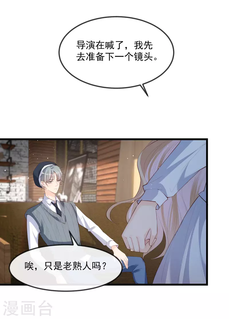 陆总，你老婆又上热搜啦！韩漫全集-第22话 你有什么资格管我？！无删减无遮挡章节图片 