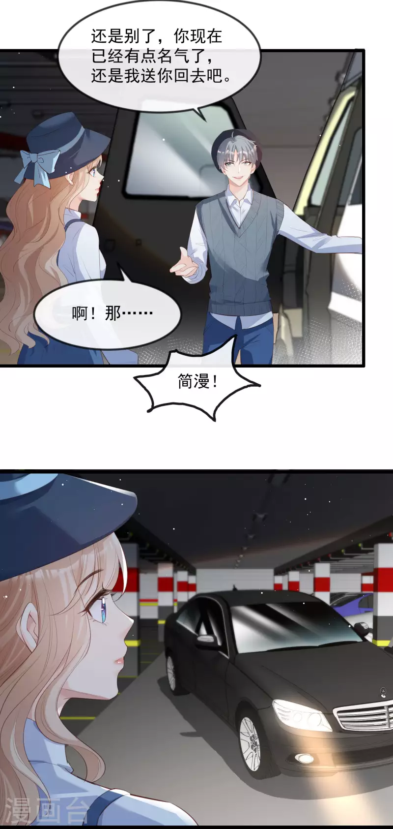 陆总，你老婆又上热搜啦！韩漫全集-第22话 你有什么资格管我？！无删减无遮挡章节图片 