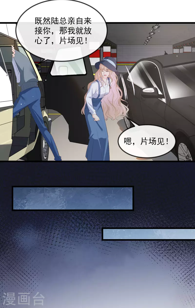 陆总，你老婆又上热搜啦！韩漫全集-第22话 你有什么资格管我？！无删减无遮挡章节图片 