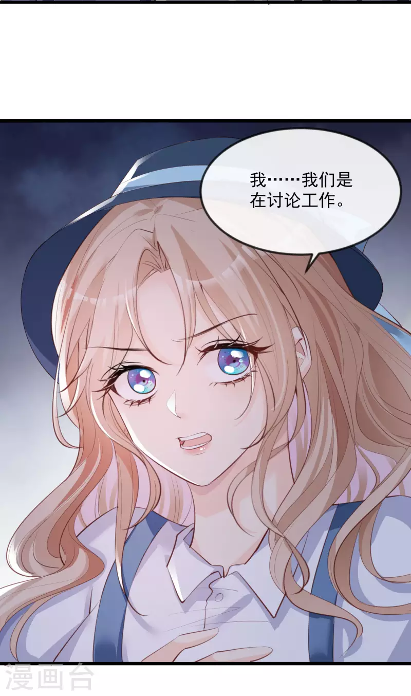 陆总，你老婆又上热搜啦！韩漫全集-第22话 你有什么资格管我？！无删减无遮挡章节图片 