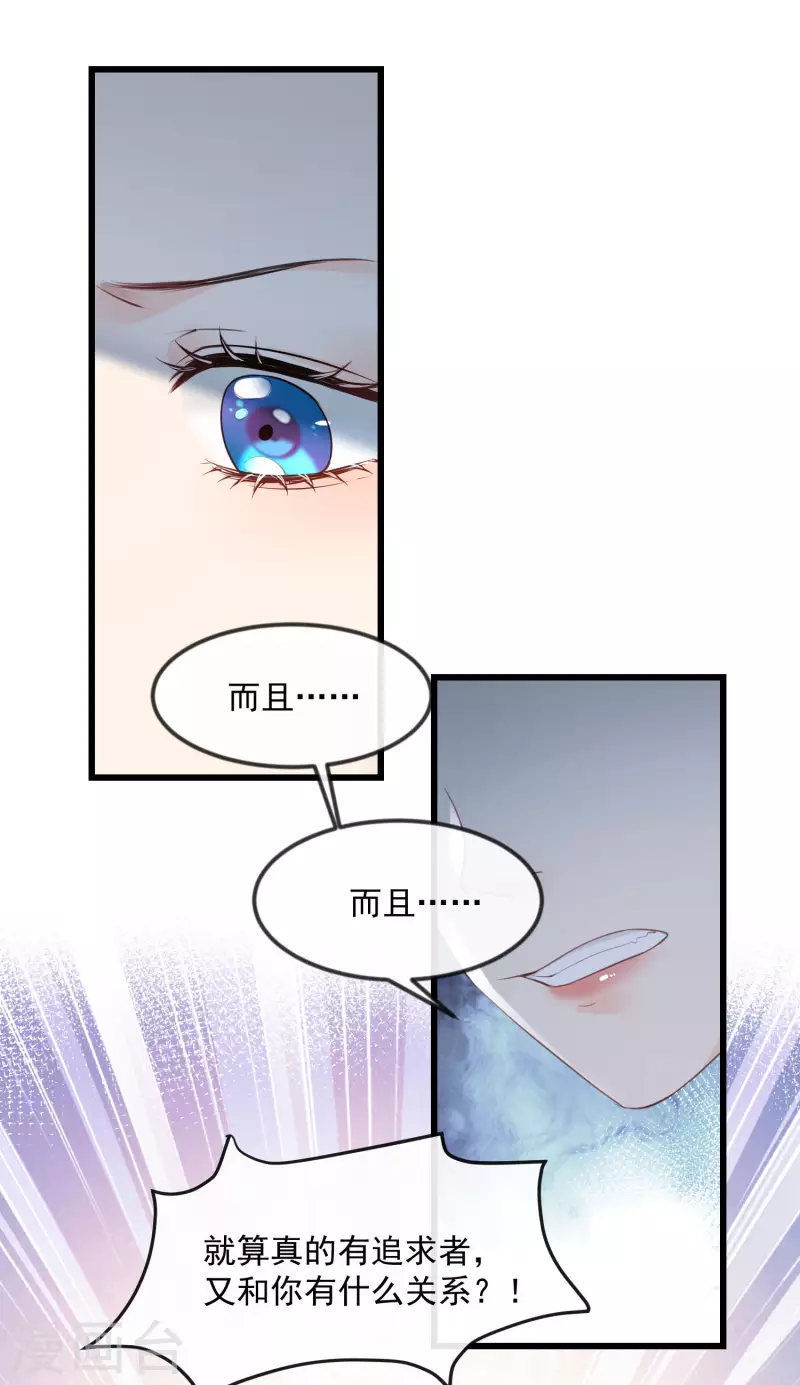 陆总，你老婆又上热搜啦！韩漫全集-第22话 你有什么资格管我？！无删减无遮挡章节图片 