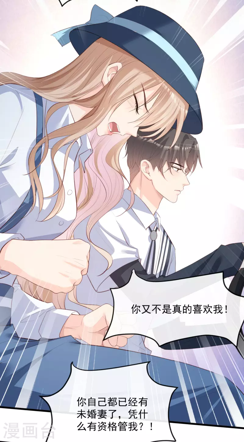 陆总，你老婆又上热搜啦！韩漫全集-第22话 你有什么资格管我？！无删减无遮挡章节图片 