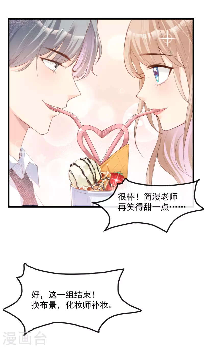 陆总，你老婆又上热搜啦！韩漫全集-第22话 你有什么资格管我？！无删减无遮挡章节图片 