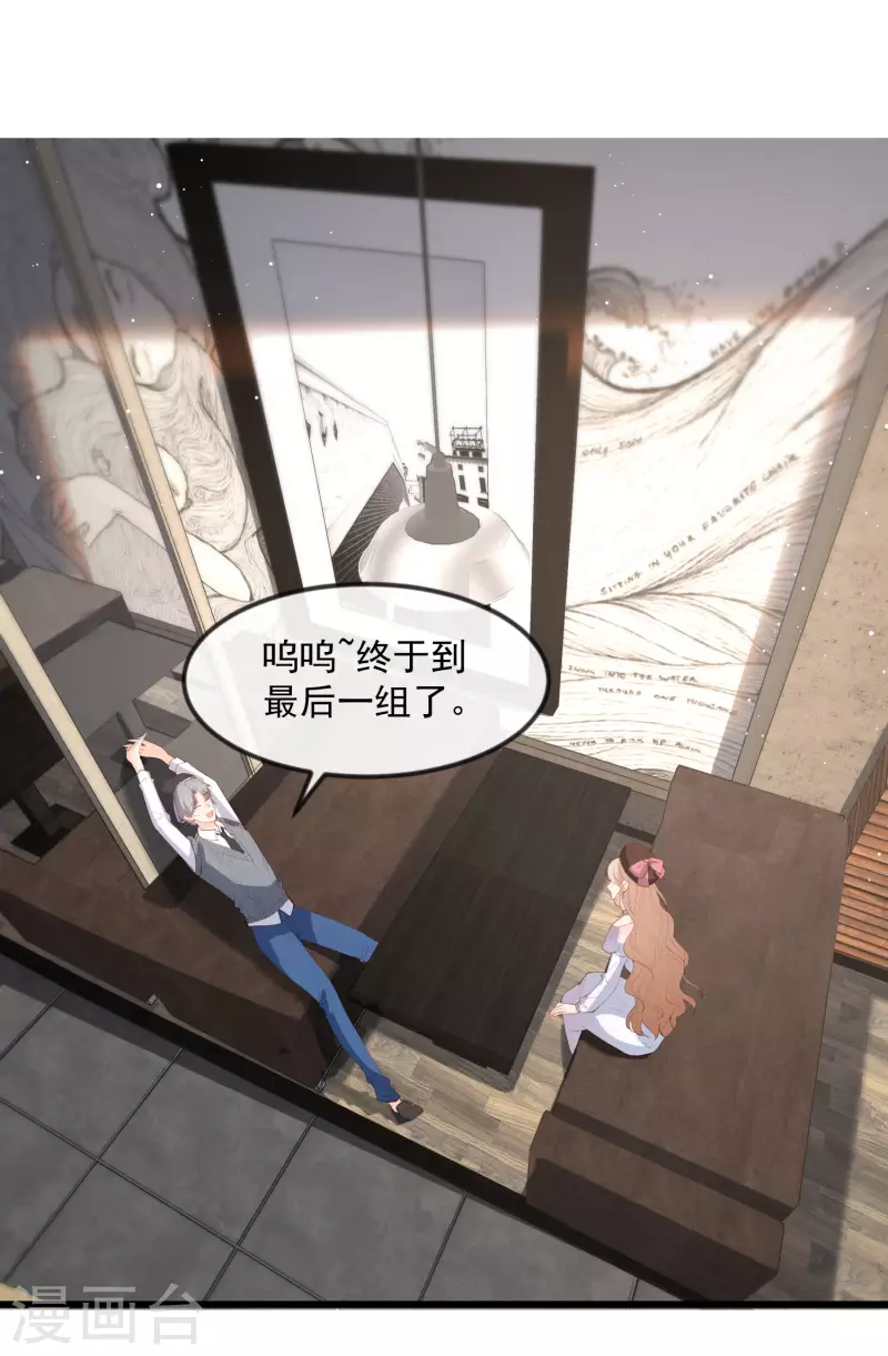 陆总，你老婆又上热搜啦！韩漫全集-第22话 你有什么资格管我？！无删减无遮挡章节图片 