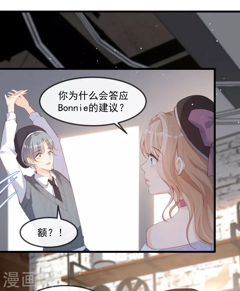 陆总，你老婆又上热搜啦！韩漫全集-第22话 你有什么资格管我？！无删减无遮挡章节图片 