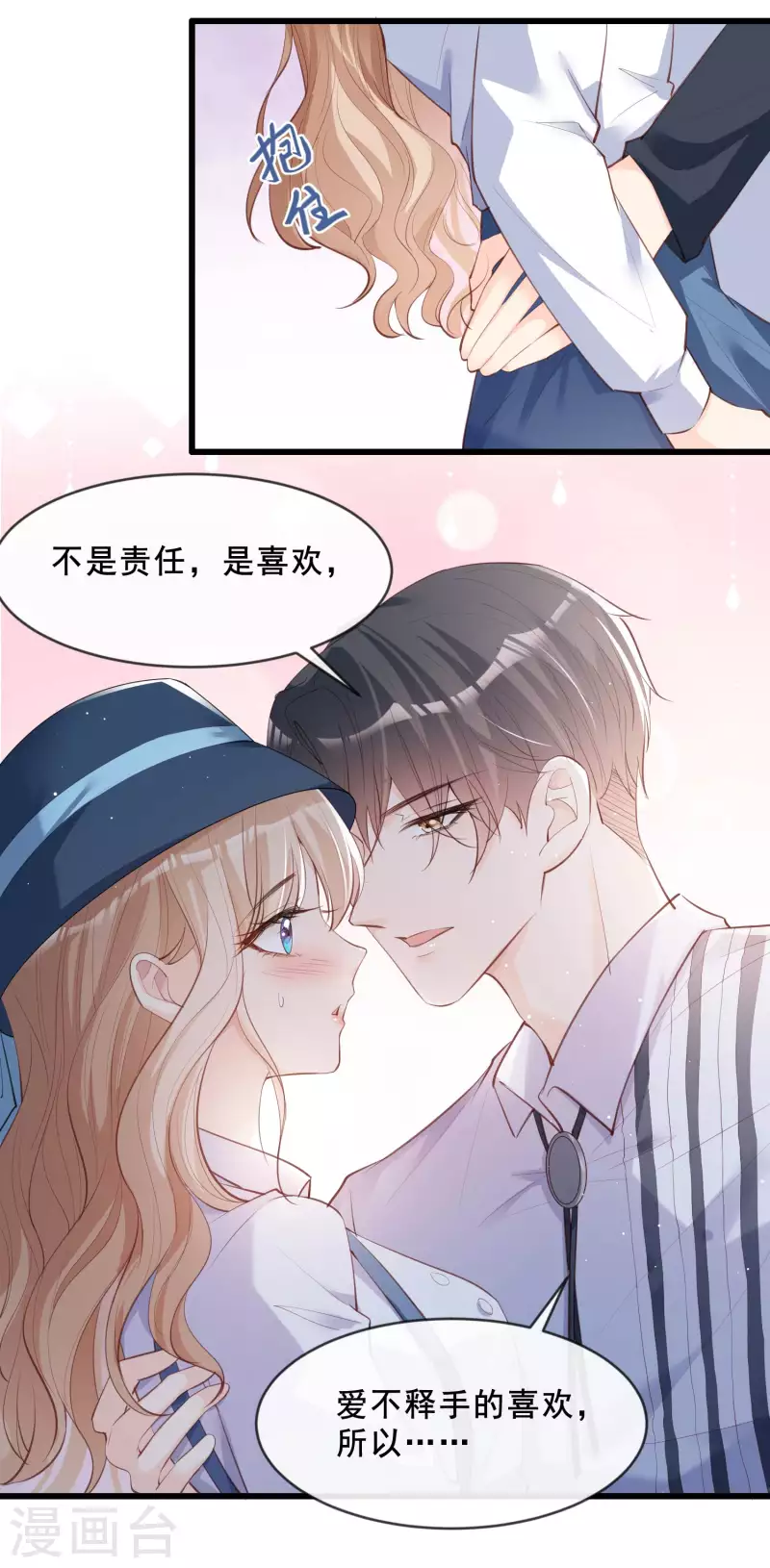 陆总，你老婆又上热搜啦！韩漫全集-第23话 片场上见真章！无删减无遮挡章节图片 