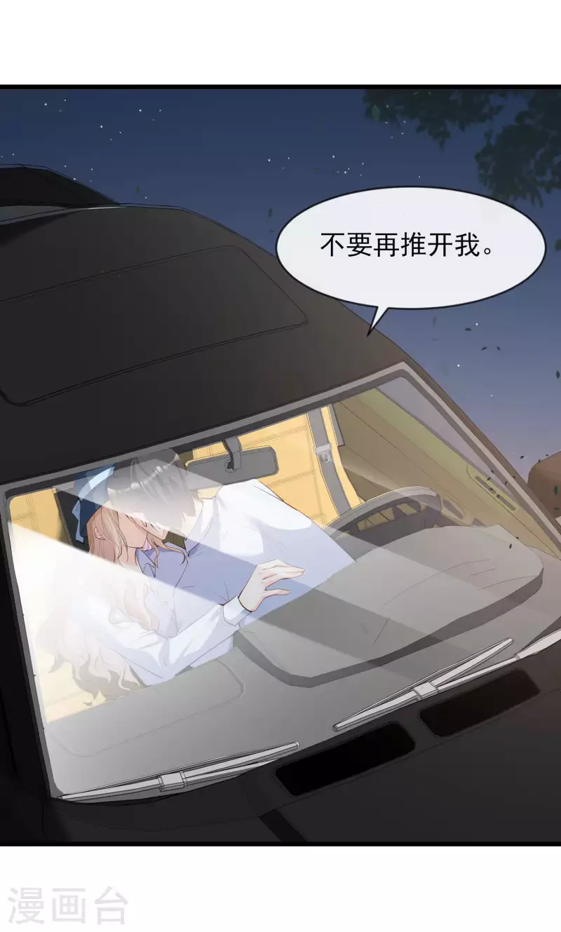 陆总，你老婆又上热搜啦！韩漫全集-第23话 片场上见真章！无删减无遮挡章节图片 