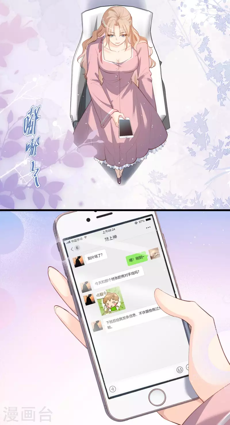 陆总，你老婆又上热搜啦！韩漫全集-第23话 片场上见真章！无删减无遮挡章节图片 