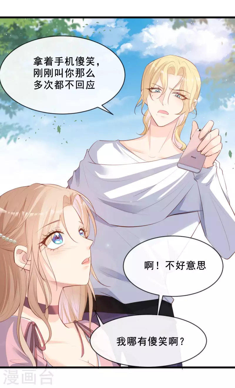 陆总，你老婆又上热搜啦！韩漫全集-第23话 片场上见真章！无删减无遮挡章节图片 