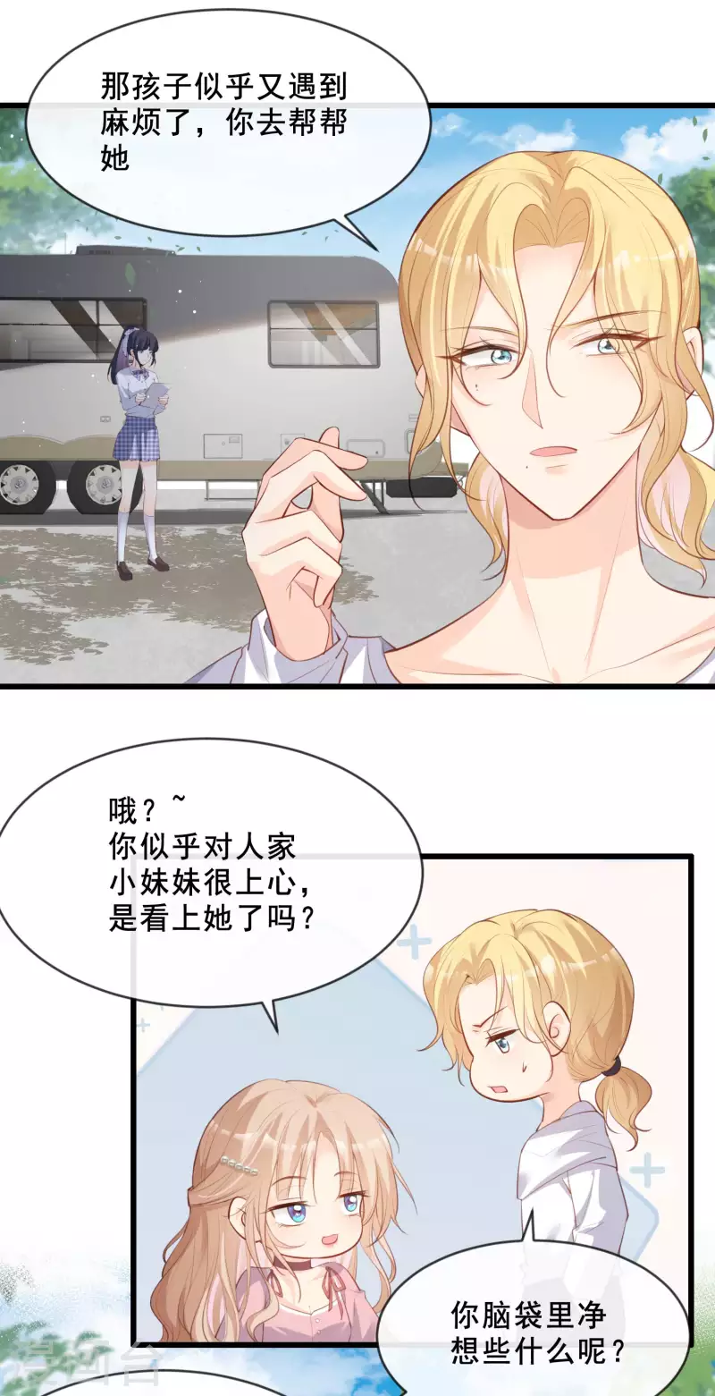 陆总，你老婆又上热搜啦！韩漫全集-第23话 片场上见真章！无删减无遮挡章节图片 