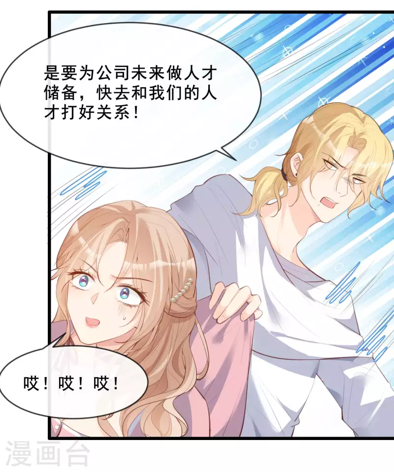 陆总，你老婆又上热搜啦！韩漫全集-第23话 片场上见真章！无删减无遮挡章节图片 