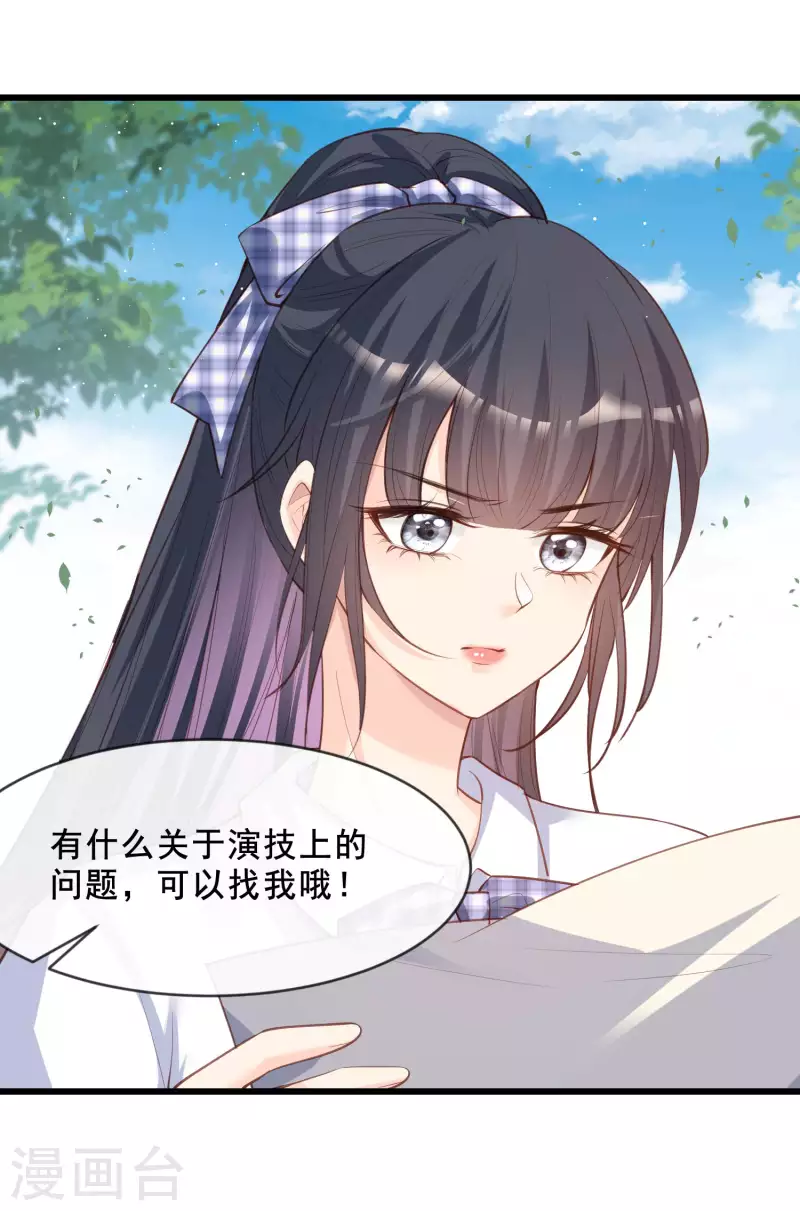 陆总，你老婆又上热搜啦！韩漫全集-第23话 片场上见真章！无删减无遮挡章节图片 
