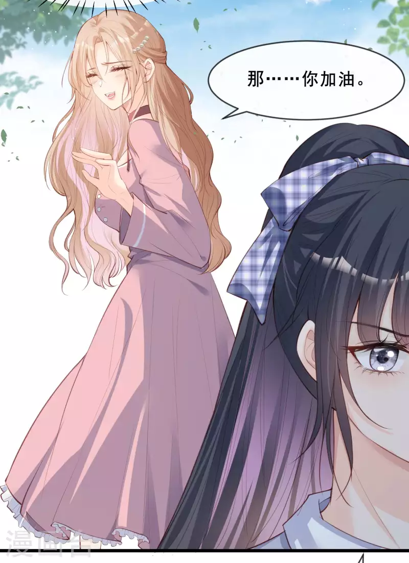 陆总，你老婆又上热搜啦！韩漫全集-第23话 片场上见真章！无删减无遮挡章节图片 