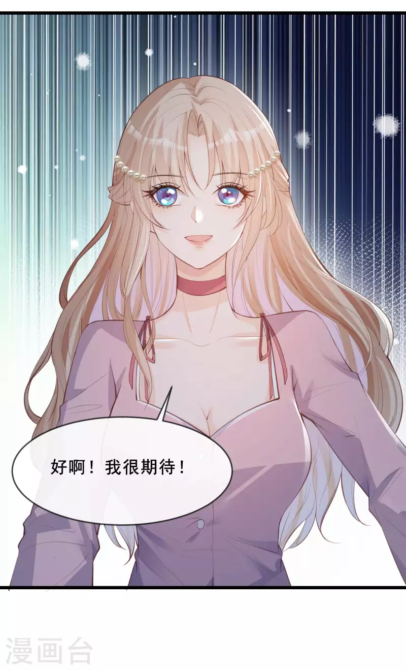 陆总，你老婆又上热搜啦！韩漫全集-第23话 片场上见真章！无删减无遮挡章节图片 