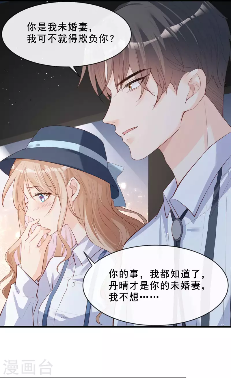 陆总，你老婆又上热搜啦！韩漫全集-第23话 片场上见真章！无删减无遮挡章节图片 