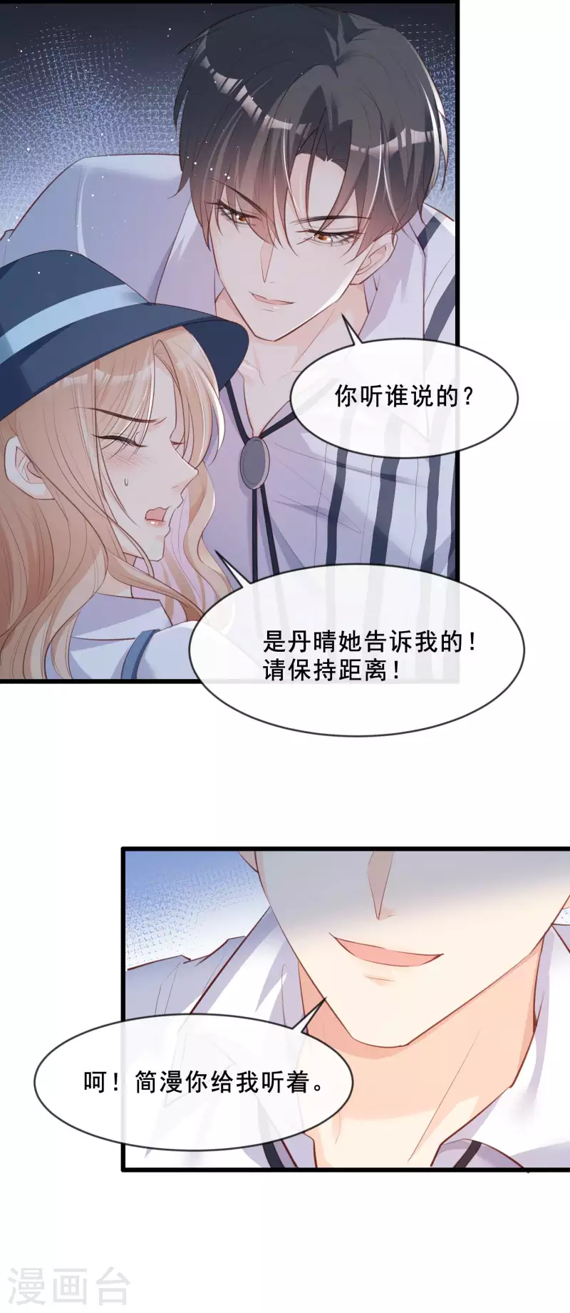 陆总，你老婆又上热搜啦！韩漫全集-第23话 片场上见真章！无删减无遮挡章节图片 