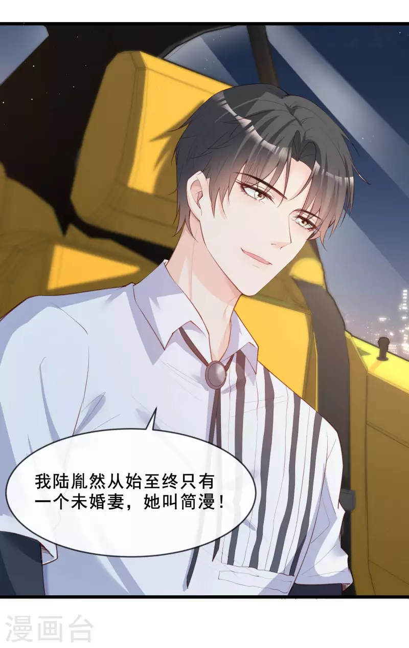 陆总，你老婆又上热搜啦！韩漫全集-第23话 片场上见真章！无删减无遮挡章节图片 
