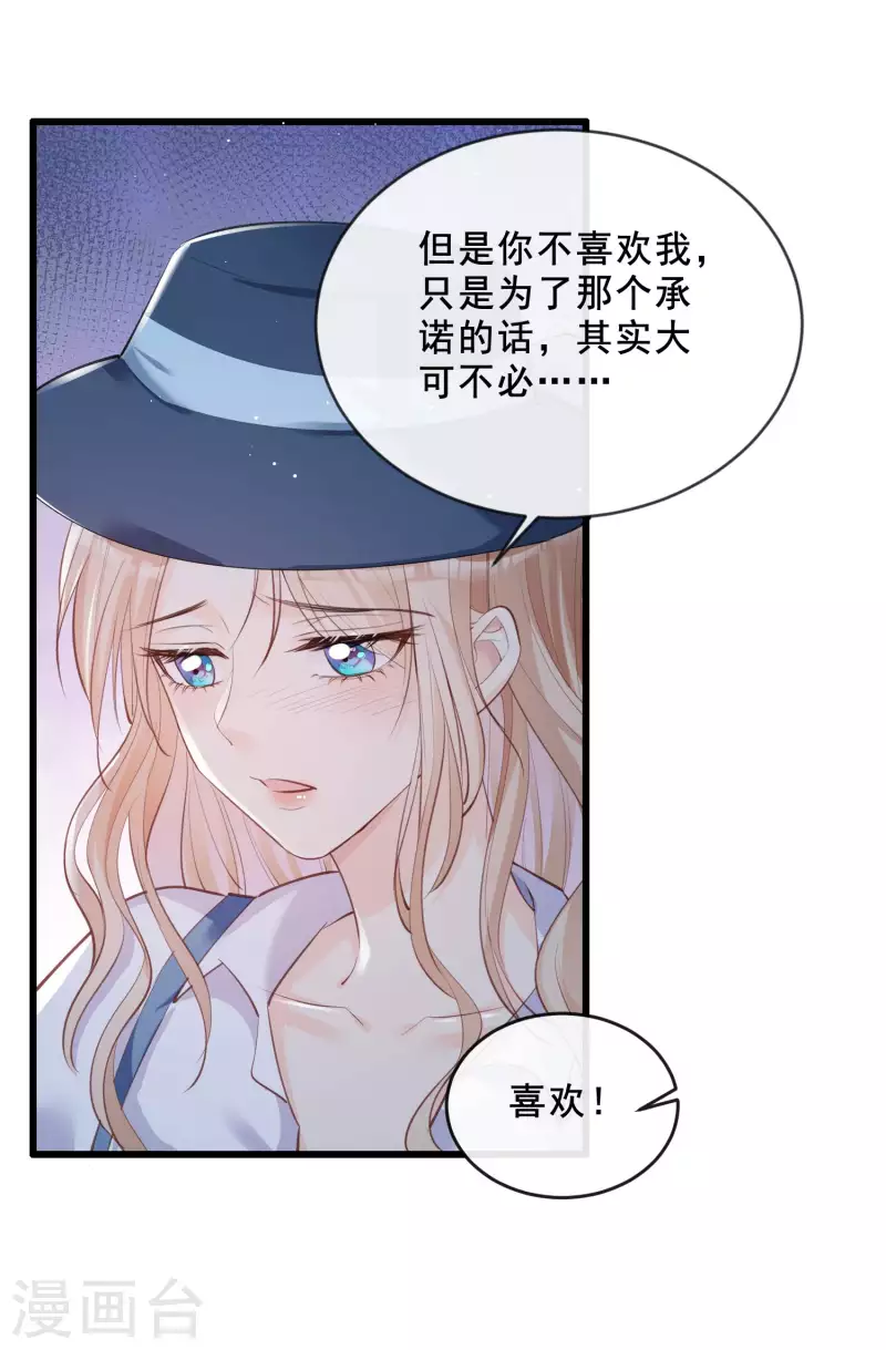 陆总，你老婆又上热搜啦！韩漫全集-第23话 片场上见真章！无删减无遮挡章节图片 
