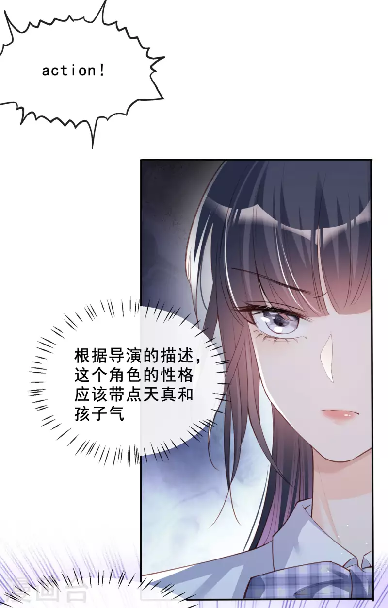 陆总，你老婆又上热搜啦！韩漫全集-第24话 演技的较量！无删减无遮挡章节图片 