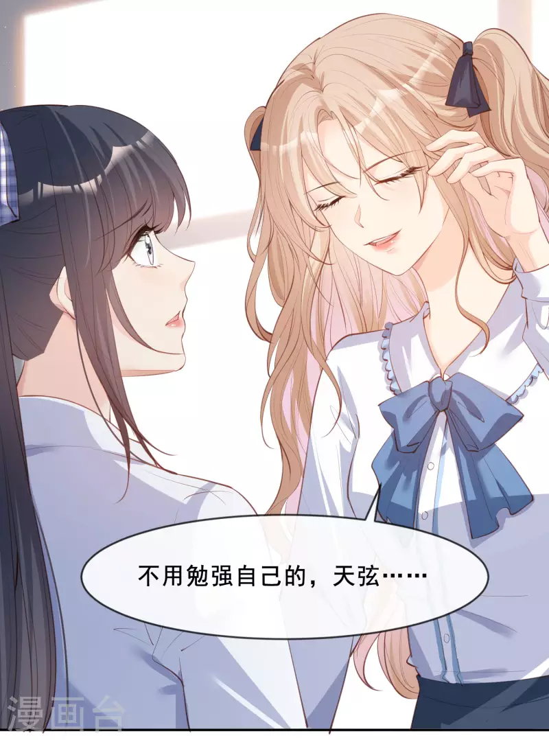 陆总，你老婆又上热搜啦！韩漫全集-第24话 演技的较量！无删减无遮挡章节图片 