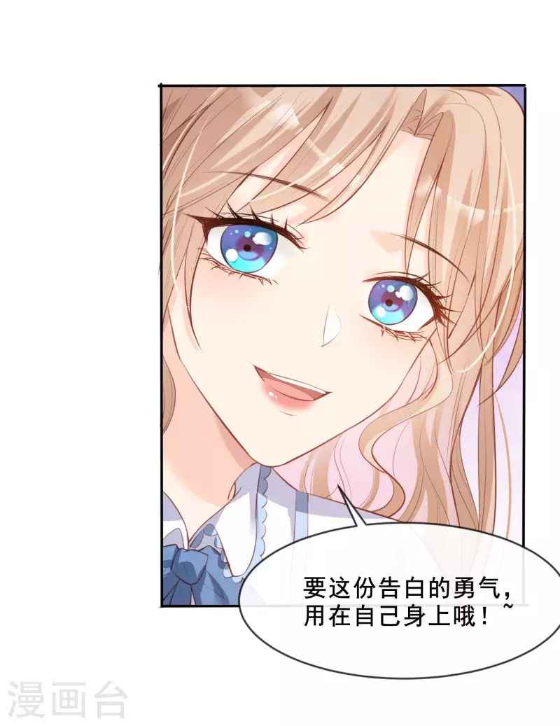 陆总，你老婆又上热搜啦！韩漫全集-第24话 演技的较量！无删减无遮挡章节图片 