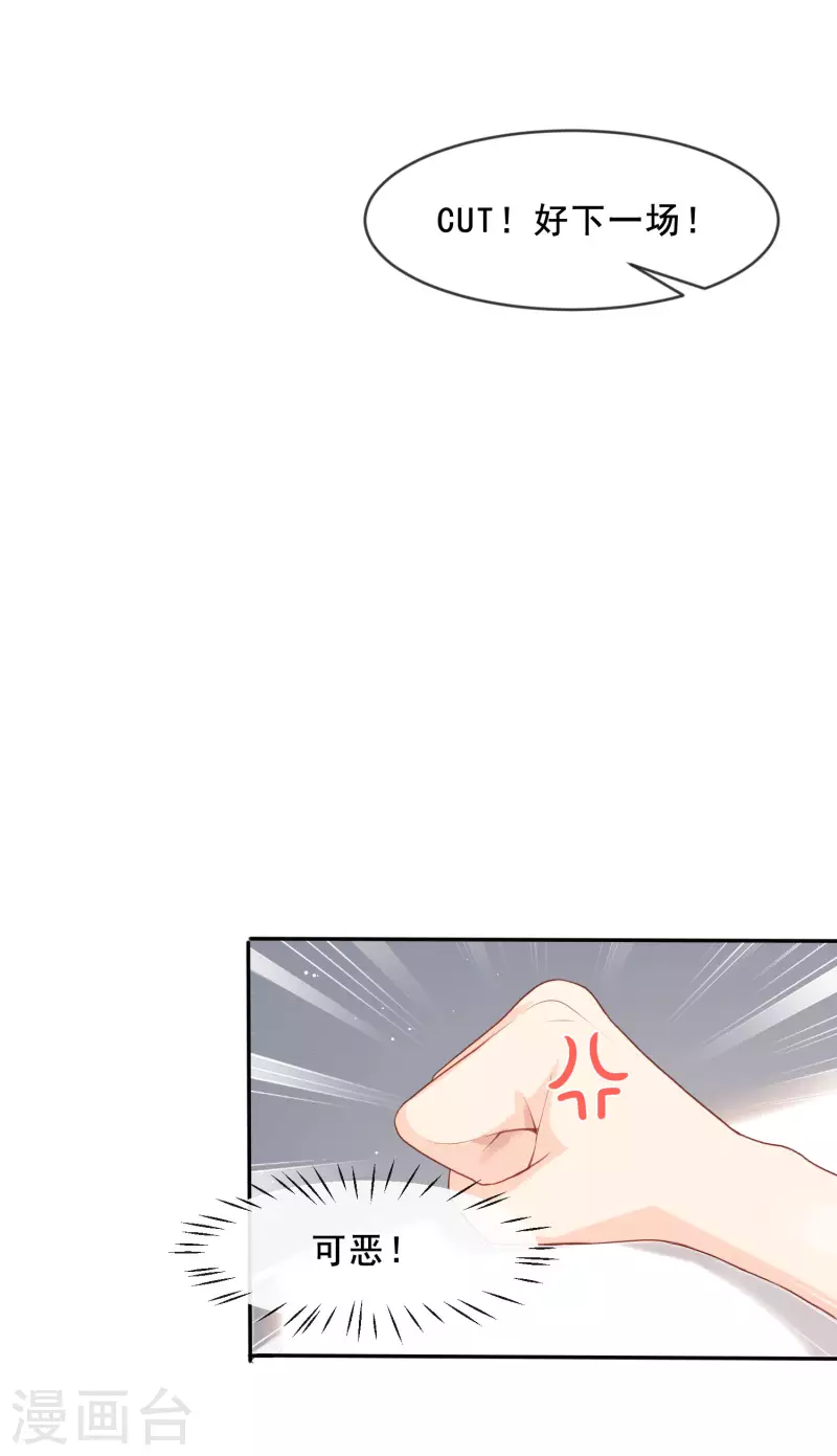 陆总，你老婆又上热搜啦！韩漫全集-第24话 演技的较量！无删减无遮挡章节图片 