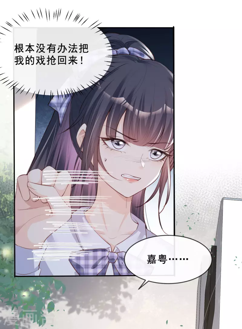 陆总，你老婆又上热搜啦！韩漫全集-第24话 演技的较量！无删减无遮挡章节图片 