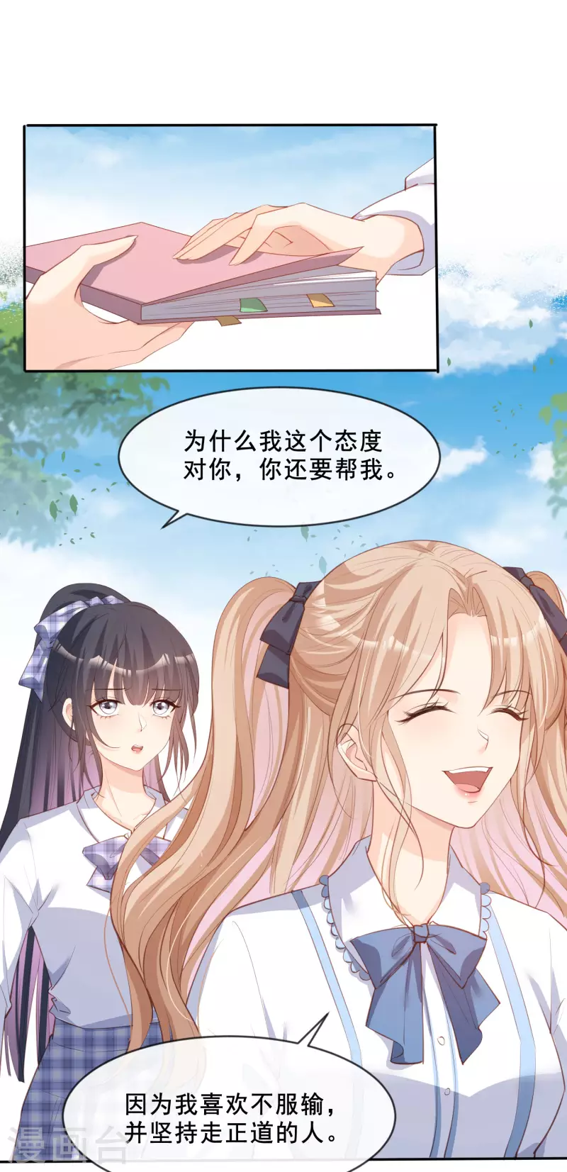 陆总，你老婆又上热搜啦！韩漫全集-第24话 演技的较量！无删减无遮挡章节图片 