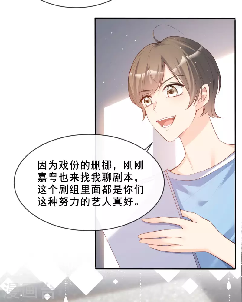 陆总，你老婆又上热搜啦！韩漫全集-第24话 演技的较量！无删减无遮挡章节图片 