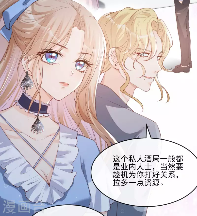 陆总，你老婆又上热搜啦！韩漫全集-第25话 你们听力没问题吧？无删减无遮挡章节图片 